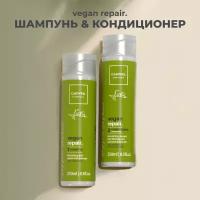 Cadiveu Essentials – vegan repair. - Домашний набор 2*250 ml (Шампунь + Кондиционер)