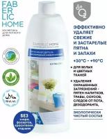 Фаберлик Пятновыводитель кислородный универсальный Extra Oxy FABERLIC HOME, 470 мл