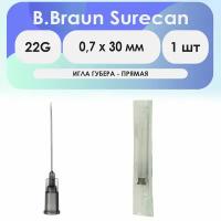 Игла Губера прямая B.Braun Surecan 22G (0,7 х 30) - 1шт