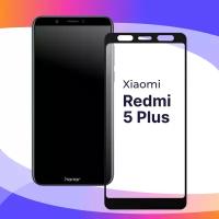 Защитное стекло для телефона Xiaomi Redmi 5 Plus / Глянцевое противоударное стекло с олеофобным покрытием на смартфон Сяоми Редми 5 Плюс