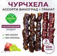 Чурчхела c курагой ремесленная (без сахара, без глютена), пачка 600г Орехи-курага-виноград