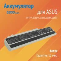 Аккумулятор A32-1015 для Asus Eee PC 1011PX / 1015B / 1016P / 1215B (A31-1015, PL32-1015) белый