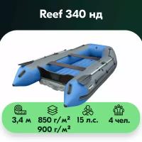 Лодка ПВХ Reef (Риф) 340 нд