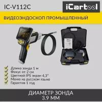 Видеоэндоскоп промышленный, 4.3", 1Мп, 1280x720, 1м, 3.9 мм сменный зонд iCartool IC-V112C