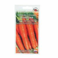 Семена Морковь "Боярыня", среднеспелая, 0.5 г