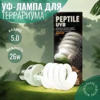 УФ-лампа для террариума, UVB 5, 26w