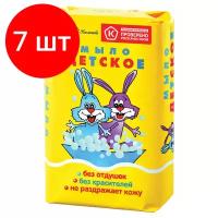 Комплект 7 шт, Мыло туалетное 90 г, "Детское" (Невская косметика), 10151