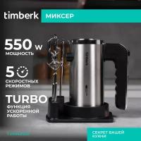 Миксер Timberk T-HM40S49