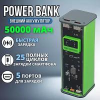 Портативный внешний аккумулятор GT-03 POWER BANK 50000 mAh, Быстрая зарядка, 5 портов, Кабель с 3 разъемами в комплекте, Зеленый