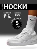 Носки NIKE, 5 пар, размер 41/47, белый