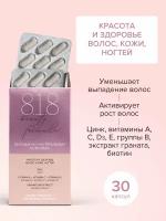 818 beauty formula Комплекс с растит. экстрактами Красота и здоровье кожи, волос и ногтей, капс 575 мг №30 (БАД)