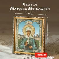 Икона освященная "Святая Матрона Московская" в раме 17х20 Духовный Наставник
