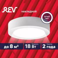 Настенно-потолочный светильник REV Round (18Вт 4000К) 28905 0, 18 Вт, кол-во ламп: 1 шт., 4000 К, цвет арматуры: белый, цвет плафона: белый