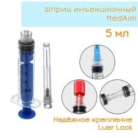 Шприц инъекционный 5 мл, Luer Lock, Medaim, однократного применения, с иглой 0,7*40 мм, 22G, 100 шт/упак