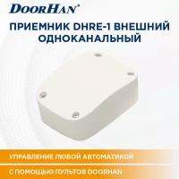 Приемник ДорХан DHRE-1 внешний 1канальный DOORHAN/ Автоматика для ворот и шлагбаумов