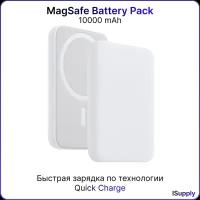 Магнитный беспроводной аккумулятор PowerBank BatteryPack MagSafe 10000 mAh