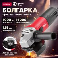 Шлифмашина угловая (болгарка) 125 мм WORTEX AG 1210-1 (AG1210100013)