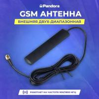 Антенна Pandora GSM