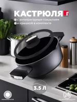 Кастрюля алюм, 24см, 3,5л, стек.кр., Ion Plus, BERGNER,арт.BG-35911-BK