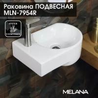 Мини-раковина MELANA MLN-7954R