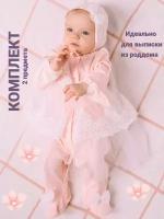 Комплект одежды Jolly Baby