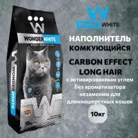 Наполнитель комкующийся Wonder White CARBON EFFECT LONG HAIR c активированным углем без ароматизатора для длинношерстных кошек 10кг