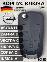 Корпус для ключа зажигания Opel Astra H Zafira B Vectra C Corsa D Meriva B корпус ключа Опель Астра H Зафира B Вектра C Корса Д Мерива B арт. OP-S49B