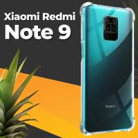 Противоударный силиконовый чехол для телефона Xiaomi Redmi Note 9 / Ударопрочный чехол для смартфона Сяоми Редми Нот 9 с защитой углов / Прозрачный