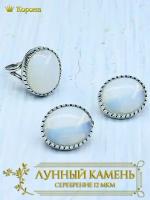 Комплект бижутерии Комплект посеребренных украшений (серьги + кольцо) с лунным камнем: кольцо, серьги, лунный камень, искусственный камень, размер кольца 20, голубой