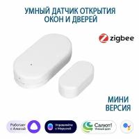 Датчик открытия дверей и окон Zigbee 3.0, работает с Алисой, Марусей, Салют, мини версия