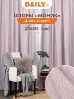 DAILY by T Классические шторы Моник цвет: розовый (200х270 см - 1 шт)