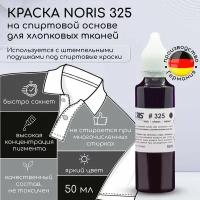 Штемпельная черная краска Noris 325 для маркировки ткани, одежды / Штемпельные чернила краска на спиртовой основе, 50 мл