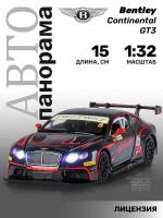 Машинка металлическая инерционная ТМ Автопанорама, Bentley Continental GT3, М1:32, свет, звук, JB1251407