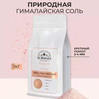 Соль для ванны розовая Гималайская от Dr. Mineral’s, смягчение и тонус кожи, фракция 1-2 мм, пакет 1кг