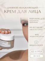 Антиоксидантный увлажняющий крем для лица Шванен Гарден Schwanen Garten Antioxidant Moisturizing Cream