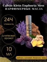 Масленые духи Tim Parfum Euphoria Men, мужской аромат, 10мл