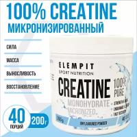 Креатин микронизированный ELEMPIT Creatine Monohydrate 200 гр., без вкуса