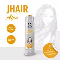 JKeratin / JHair Аfro Кератин - кератиновое выпрямление волос с жестким завитком и афрокудрями 500 мл