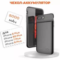 Чехол-аккумулятор для iPhone 6 Plus/6S Plus/7 Plus/8 Plus 5000мАч InnoZone XDL-628M - Черный