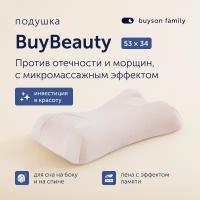Ортопедическая подушка для сна buyson family, BuyBeauty 53х34 см против морщин и отеков
