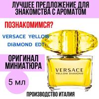 Туалетная вода женская оригинал VERSACE Yellow Diamond 5 ml миниатюра