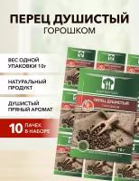 Перец душистый горошком Альтаспайс 10 г*10 шт