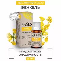 Натуральное 100% эфирное масло PURE BASES Фенхель, 10 мл