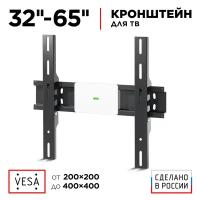 Кронштейн для телевизора Holder LCD-F4611 черный 32"-65" макс.40кг настенный фиксированный