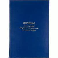 Журнал регистрации вводного инструктажа по охране труда, бумвинил,96л,офсет Attache 1672739