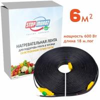 Греющая лента для теплиц StopMorozAgro 18 м 600 Вт 6м.кв с термостатом