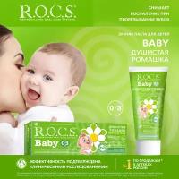 Зубная паста R.O.C.S. Baby Душистая ромашка 0-3 лет