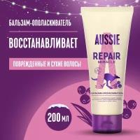 AUSSIE Бальзам-ополаскиватель Repair Miracle с маслом семян жожоба для поврежденных волос / Осси / 200мл