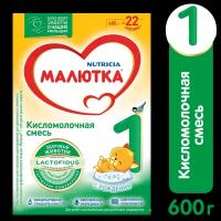 Смесь Малютка (Nutricia) Кисломолочная 1, с рождения