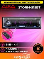 Магнитола STORM-515BT